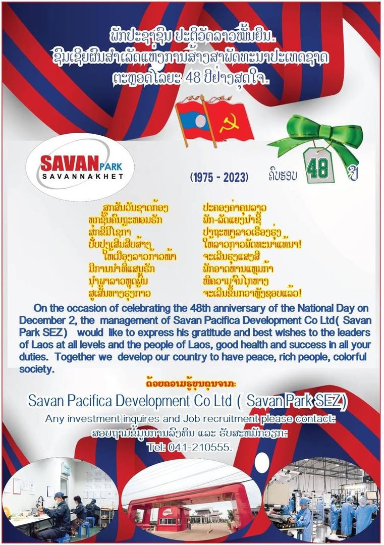 ຊົມເຊີຍວັນຊາດທີ2ທັນວາ ຄົບຮອບ48ປີ