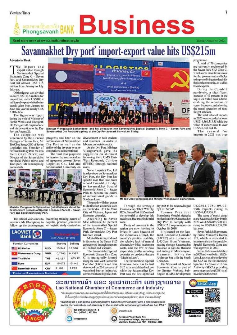 ໃນວັນທີ 26 ສິງຫາ 2022, ທ່ານ ວຽງສະຫວັດ ສີພັນດອນ ລັດຖະມົນຕີກະຊວງ ໂຍທາທິການ ແລະ ຂົນສົ່ງ ພ້ອມດ້ວຍຄະນະ ໄດ້ເດີນທາງມາຢ້ຽມຢາມ ໂ…