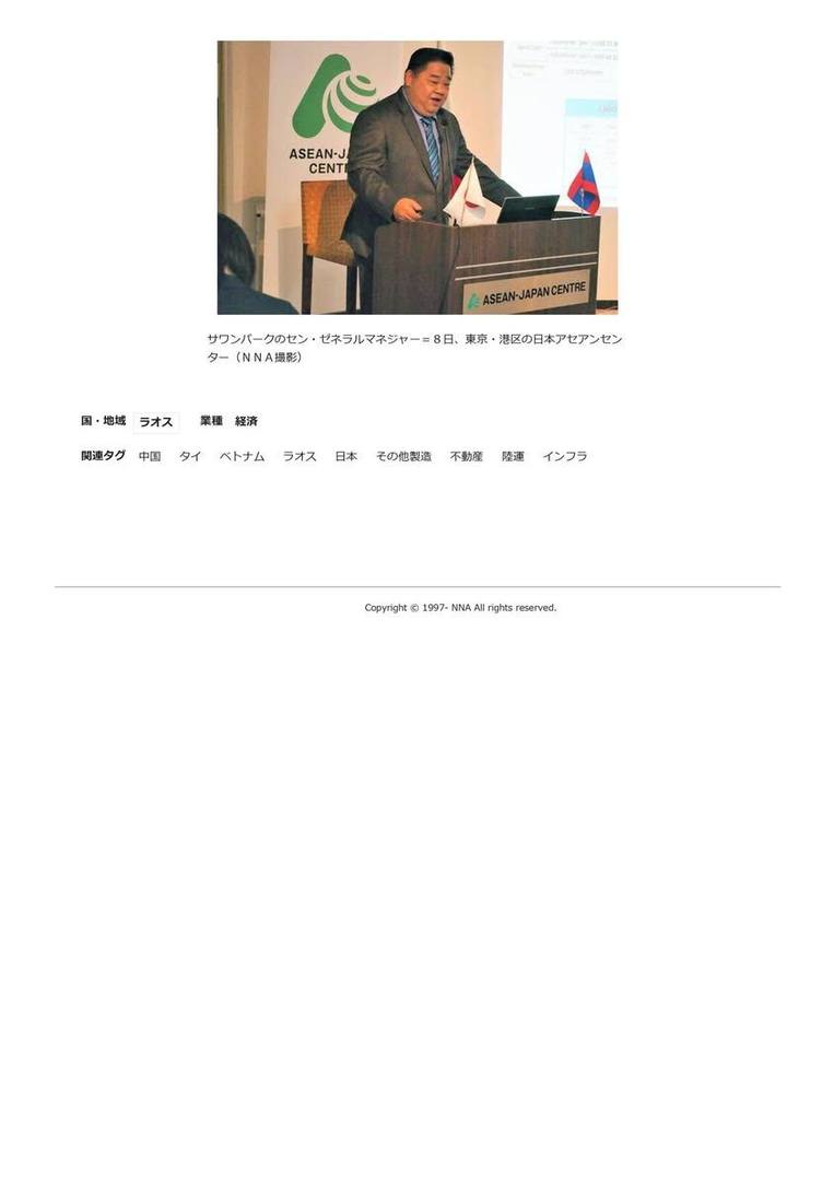 Investment Promotion Seminar: — 1